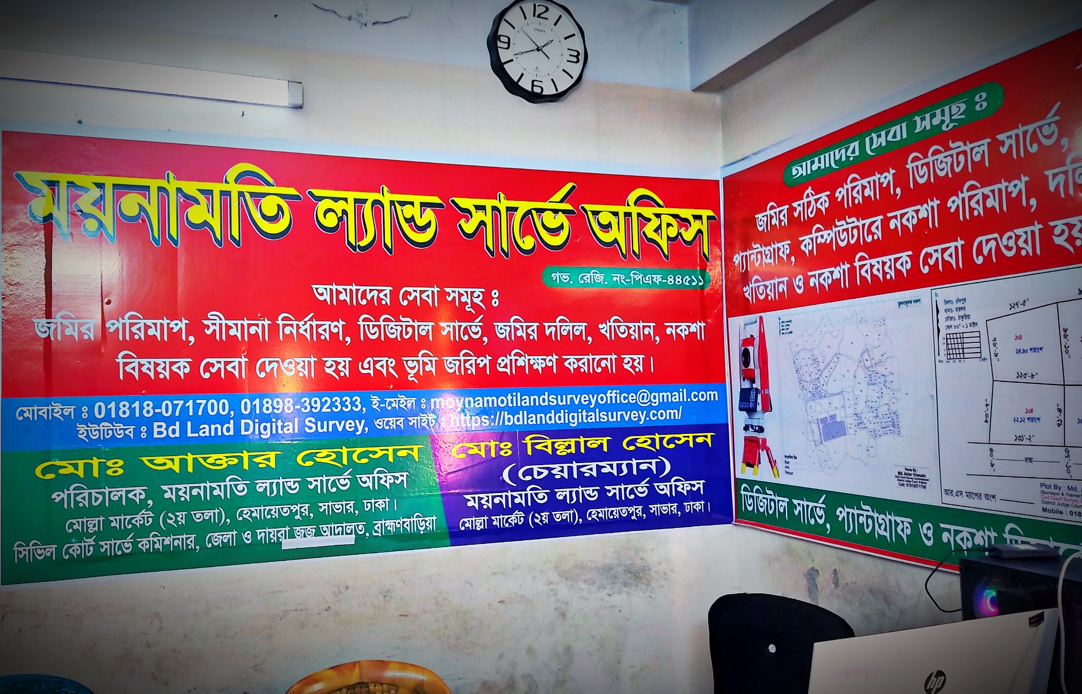 ময়নামতি